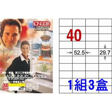 龍德 A4 標籤紙 LD-870WA(29.7*52.5mm 40格) 每盒105張*3盒