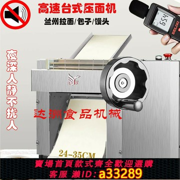 【臺灣公司 可開發票】高速壓面機單手調節揉面機商用不銹鋼包子饅頭壓皮機拉面館攪面機
