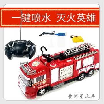 代發遙控消防車噴水救火車遙控車搖控聲光消防滅火車無線操控玩具