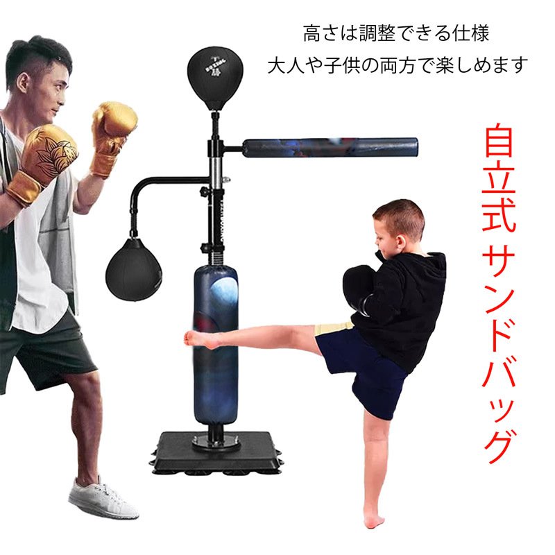 ラスト価格！サンドバッグ　自立式 吸盤付き　163cm 　(1セット限定）訳あり サンドバッグdiy自立スタンド付き