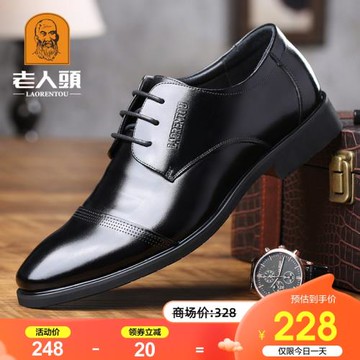 老人頭皮鞋男真皮透氣男士商務英倫尖頭正裝皮鞋透氣內增高休閑鞋