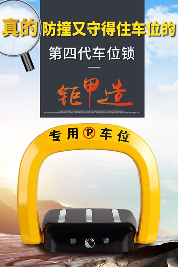 車位鎖地鎖自動感應加厚防撞智能遙控汽車停車位地樁防占用神器 小山好物嚴選