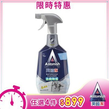 【Astonish】英國潔抑菌除汙浴廁清潔劑1瓶(750mlx1)