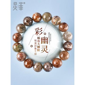 大顆粒四季幽靈手鏈10-17mm巴西老料幽靈千層紋水晶串珠手串男女