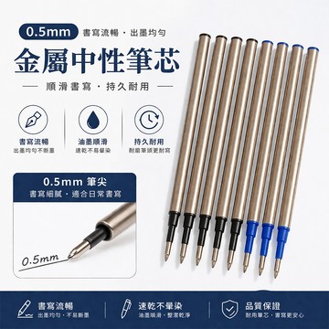 【BRAVOMART HOME】原子筆筆芯0.5mm (3支1包) 文具 補充 畢業禮 客製化刻字 生日禮物 升遷禮物