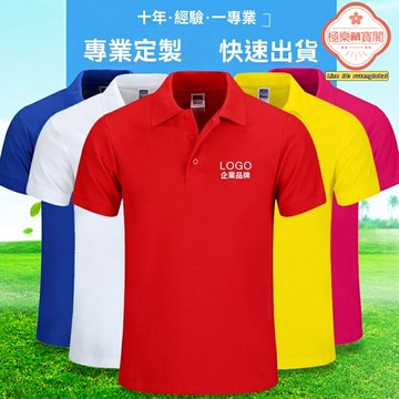 【團體訂製首選】Polo衫 工作服 團體服 文化衫 廣告衫 翻領短袖 飛納308面料 吸濕排汗 可印字繡字 企業活動制服