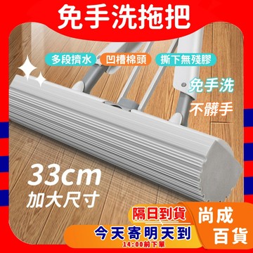 🚀蝦店隔日到貨🔥海棉拖把 拖把 平板拖把 拖把免手洗 拖把組 除塵拖把 吸水拖把 膠棉拖把 懶人拖把 浴室拖把 刮水拖把