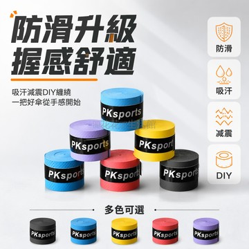 桃園出貨✨ 新款傘把套 傘柄保護套 雨傘握把套 長傘把繩防滑綁帶套管配件