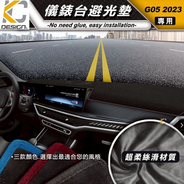 寶馬 BMW G05 X5 x6 G06 避光墊 儀表台 隔熱墊 eDrive40 M Sport xDrive