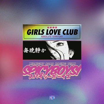 TLP套貼 絕對領域御宅午夜炸街組混搭鐳射電鍍日式后風擋玻璃貼紙