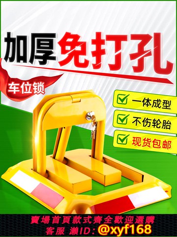{可打統編 保固一年}車位鎖地鎖加厚防撞免打孔車庫地鎖阻車器停車位鎖固定防撞柱八角