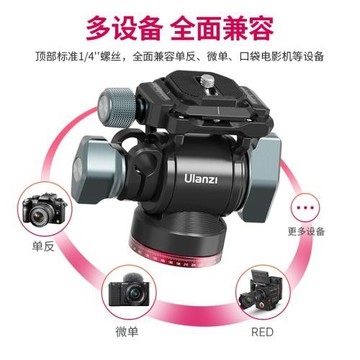 Ulanzi優籃子U-190液壓金屬云臺阻尼軌道滑軌手柄便攜微單三腳架