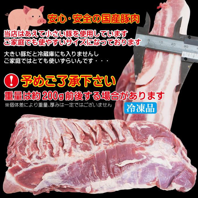 国産小さい豚バラブロック1枚2.5kg冷凍 ばら ベーコン用 カルビ 三枚肉 角煮 スモーク