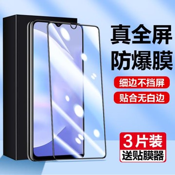 適用于vivov2057a鋼化膜v2057a手機膜vivo+y52s+v2057a全屏vivo防藍光v2057s屏保vivoxy52a送手機殼防窺膜