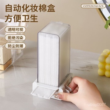 🛒臺灣24h🌳化妝棉收納盒自動滑動式抽取防塵壁掛桌麵浴室洗漱臺卸妝棉置物架