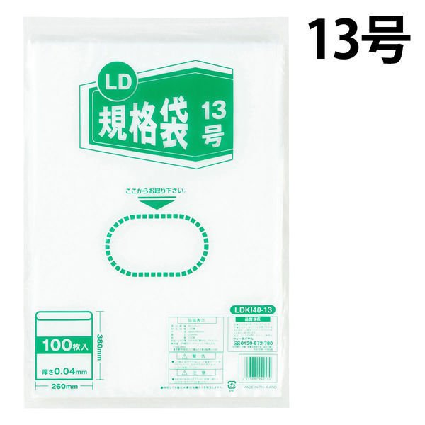 伊藤忠リーテイルリンク規格袋（ポリ袋） LDPE・透明 0.04mm厚 13号 260mm×380mm 1セット（1000枚：100枚入×10袋）伊藤忠リーテイルリンク