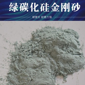 60目80目-1200目綠碳化硅研磨粉 綠碳砂研磨砂金剛砂金鋼砂500克