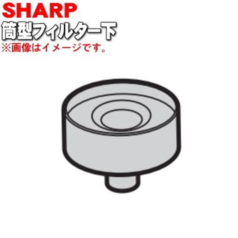 2174070026 シャープ クリーナー 掃除機 用の 筒型フィルター ☆ SHARP | LINEショッピング