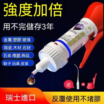 🔥臺灣出貨24H🔥膠水強力焊接劑萬能通用石材鐵木材補鞋金屬陶瓷塑料玻璃油性電焊hhfoof