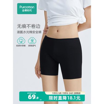 全棉時代安全褲女防走光純棉中腰不卷邊打底褲平角褲2025年夏新款