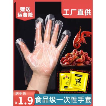 一次性手套加厚食品級餐飲廚房透明塑料薄膜PE吃龍蝦美容防護手膜