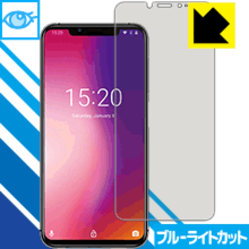 UMIDIGI One Pro / UMIDIGI One LED液晶画面のブルーライトを35%カット ...