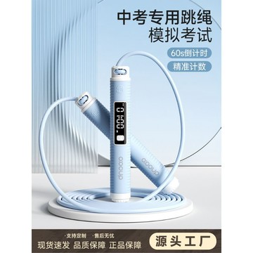 ✨限時秒殺✨單件雙霍爾學生智能跳繩專用健身運動電子計數款兒童小學生有繩0715