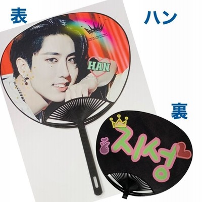 Straykids ハン ストレイキッズ スキズ レギュラーサイズ うちわ