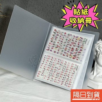 美甲貼紙收納 貼紙收納冊 貼紙相簿 貼紙簿 貼紙收納本 貼紙展示冊 貼紙收集 貼紙冊 美甲貼紙相冊 貼花收納本 磨砂霧面