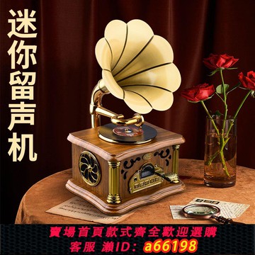【台灣公司 可開發票】新款留聲機藍牙音箱復古大音量仿古音響新款迷你復古留聲機