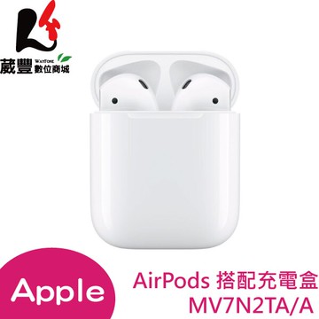 Apple AirPods 二代 搭配充電盒(MV7N2TA/A) AirPods2 無線藍牙耳機