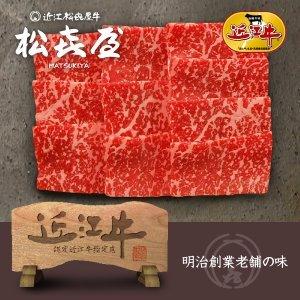 プレミアムギフト 近江牛肉 赤身牛 特選あみ焼き(約2〜3人前) モモ