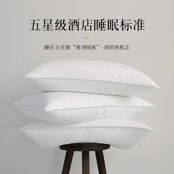 超柔軟羽絲絨枕芯五星級酒店枕頭高彈全棉家用護頸椎蕎麥枕頭批發鑫弘-家具衛浴 可打統編