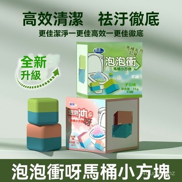 🌈好物優選⛱丨馬桶潔厠寶潔厠靈強力去尿垢厠所除臭神器潔厠塊藍泡泡馬桶清潔劑 ECNR
