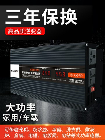 換器12v24v48v60v轉220v電動車載逆變變器大功率