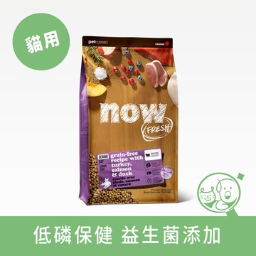 【Now!】鮮肉無穀天然貓糧│老貓配方