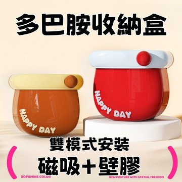 磁吸收納盒🍊多巴胺磁吸收納盒 磁吸冰箱收納 多巴胺收納盒 ins儲物盒 冰箱門磁吸 置物架 家居收納盒 厨房置物架