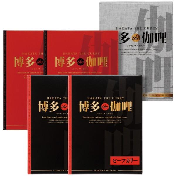 博多THE伽哩 「ビーフ・チキンカレーセット」 KBC-BO ギフト包装・のし紙無料 (A5)