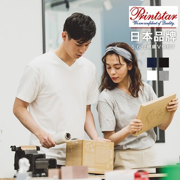 Printstar 日本 V領素面親膚純棉 V領素T 5.6oz【PS00108】現貨+預購