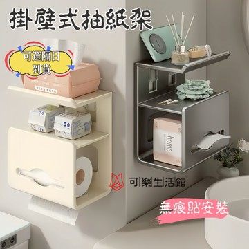 ⚡臺灣現貨⚡隔日達🚚太空鋁衛生間廁紙盒 免打孔 壁掛式廁所紙巾架 置物架 洗手間抽紙盒 捲紙收納架 浴室紙巾架置物架