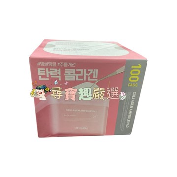 Mediheal 韓國 膠原蛋白安瓶爽膚水片100片 平行輸入