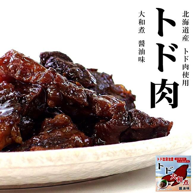 トド肉大和煮70g とどのジビエ 海のギャングのトドとおしょうゆの絶妙な味わい(トド出没注意)ご当地缶詰(北海道限定)貴重なとど肉