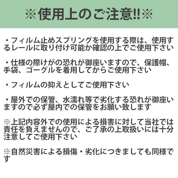 ビニールハウス用スプリング フィルム止めスプリング  線径Φ2.3mm 1箱300本入り