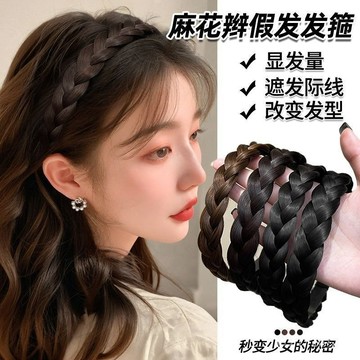 臺灣🚍8H出🉑楊紫衕款魚骨辮假髮髮箍女款夏天麻花辮一體頭箍壓髮髮卡網紅頭飾 TZ7C