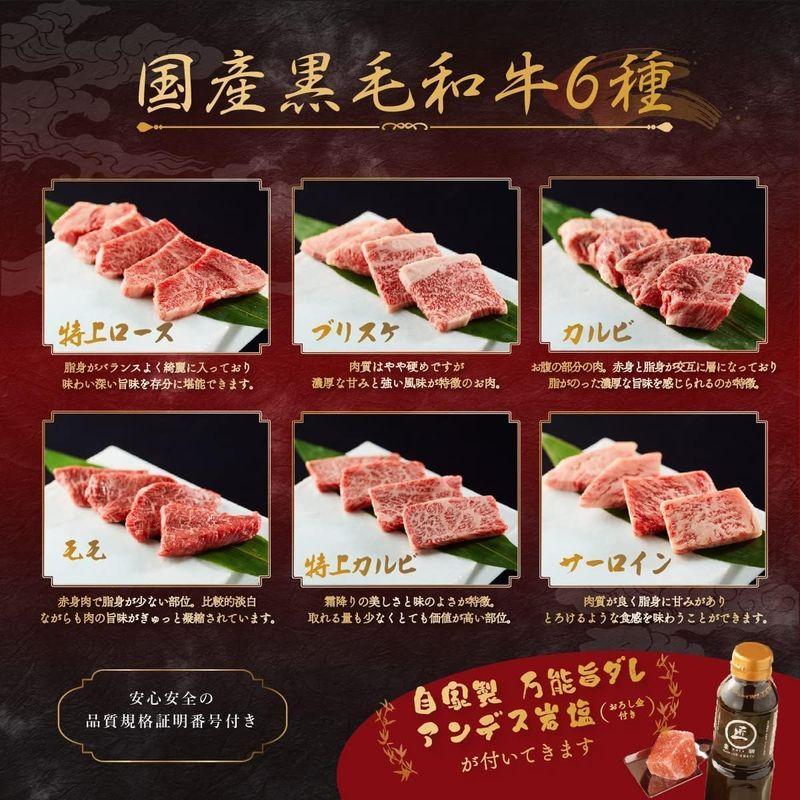 敬老の日 ギフト メモリアル彫刻ギフト 黒毛和牛 焼肉セット 極 ギフト 食べ物 プレゼント 食べ物 贈り物 高級 国産牛 A5等級 6種