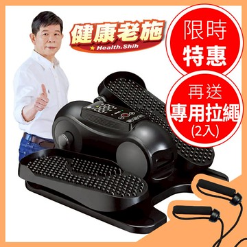 【健康老施】電動健步機 HY-29917【F1BE8253BLK0000】