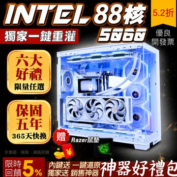 全保固五年！【爆殺i9】電腦 電腦主機 電競主機 88核 桌上型電腦 電競電腦 迷你電腦 網咖電腦 電競桌機 桌機 多開