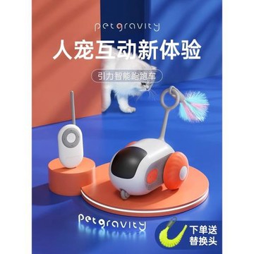 電動貓玩具智能跑跑車貓咪自嗨解悶小貓幼貓逗貓棒帶羽毛寵物用品