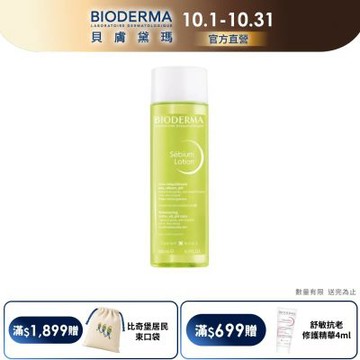 【BIODERMA 貝膚黛瑪官方直營】3D水楊酸毛孔緊緻精華露 200ml