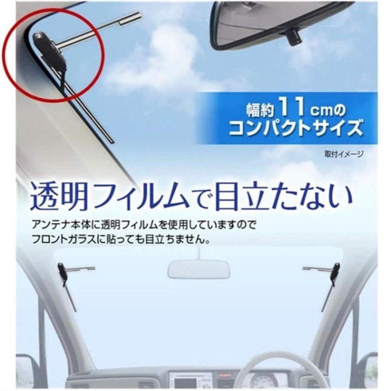 クラリオン Clarion NX809 地デジ フィルムアンテナ u0026 ケーブル 4本L型 純正 GT13 カプラー 両面テープ付 わくわくファイネスト  | LINEショッピング